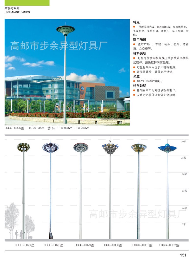 高邮灯具