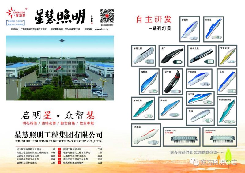 高邮市欣辉凯照明器材厂如何引领行业潮流？